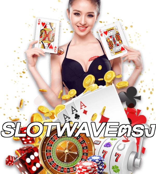 SLOTWAVEตรง